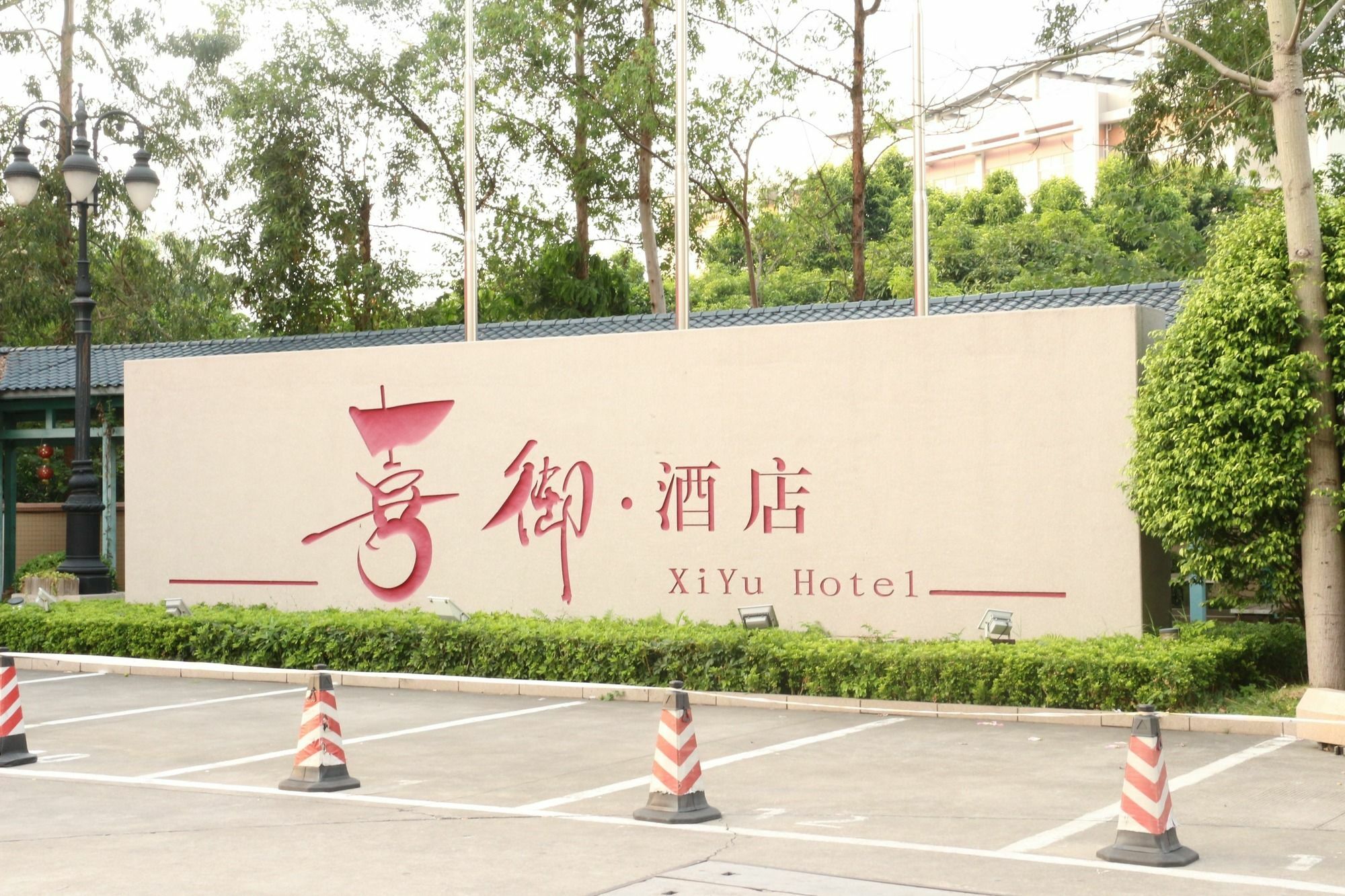 XI Yu Hotel Kanton Exterior foto
